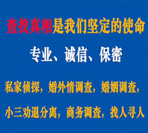 关于龙潭利民调查事务所